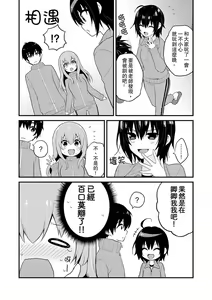 Page 152 of Sashiireta dake de itte nanka nai… wa yo! ima, hoken-shitsu no beddo de ho tai no『 jitsugi』naka | 我才沒有…只是被插進來就高潮！保健體育課的『實際演示』，正在保健室床上進行中 - preview thumbnail