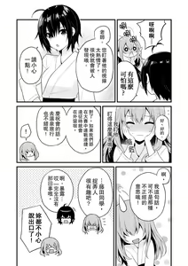 Page 154 of Sashiireta dake de itte nanka nai… wa yo! ima, hoken-shitsu no beddo de ho tai no『 jitsugi』naka | 我才沒有…只是被插進來就高潮！保健體育課的『實際演示』，正在保健室床上進行中 - preview thumbnail