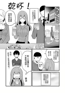 Page 157 of Sashiireta dake de itte nanka nai… wa yo! ima, hoken-shitsu no beddo de ho tai no『 jitsugi』naka | 我才沒有…只是被插進來就高潮！保健體育課的『實際演示』，正在保健室床上進行中 - preview thumbnail
