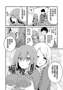 Page 158 of Sashiireta dake de itte nanka nai… wa yo! ima, hoken-shitsu no beddo de ho tai no『 jitsugi』naka | 我才沒有…只是被插進來就高潮！保健體育課的『實際演示』，正在保健室床上進行中 - preview thumbnail