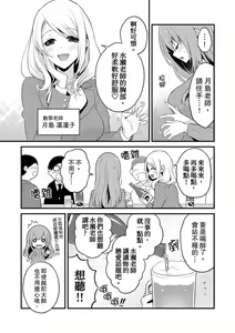 Page 159 of Sashiireta dake de itte nanka nai… wa yo! ima, hoken-shitsu no beddo de ho tai no『 jitsugi』naka | 我才沒有…只是被插進來就高潮！保健體育課的『實際演示』，正在保健室床上進行中 - preview thumbnail