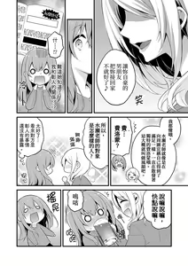 Page 160 of Sashiireta dake de itte nanka nai… wa yo! ima, hoken-shitsu no beddo de ho tai no『 jitsugi』naka | 我才沒有…只是被插進來就高潮！保健體育課的『實際演示』，正在保健室床上進行中 - preview thumbnail