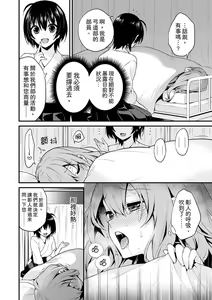 Page 16 of Sashiireta dake de itte nanka nai… wa yo! ima, hoken-shitsu no beddo de ho tai no『 jitsugi』naka | 我才沒有…只是被插進來就高潮！保健體育課的『實際演示』，正在保健室床上進行中 - preview thumbnail