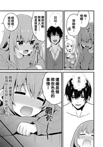 Page 161 of Sashiireta dake de itte nanka nai… wa yo! ima, hoken-shitsu no beddo de ho tai no『 jitsugi』naka | 我才沒有…只是被插進來就高潮！保健體育課的『實際演示』，正在保健室床上進行中 - preview thumbnail
