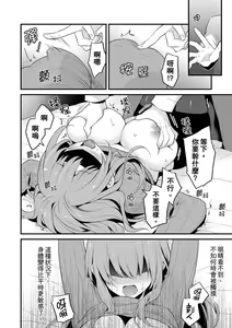 Page 164 of Sashiireta dake de itte nanka nai… wa yo! ima, hoken-shitsu no beddo de ho tai no『 jitsugi』naka | 我才沒有…只是被插進來就高潮！保健體育課的『實際演示』，正在保健室床上進行中 - preview thumbnail