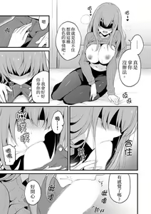 Page 165 of Sashiireta dake de itte nanka nai… wa yo! ima, hoken-shitsu no beddo de ho tai no『 jitsugi』naka | 我才沒有…只是被插進來就高潮！保健體育課的『實際演示』，正在保健室床上進行中 - preview thumbnail