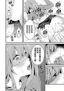 Page 170 of Sashiireta dake de itte nanka nai… wa yo! ima, hoken-shitsu no beddo de ho tai no『 jitsugi』naka | 我才沒有…只是被插進來就高潮！保健體育課的『實際演示』，正在保健室床上進行中 - preview thumbnail