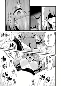 Page 171 of Sashiireta dake de itte nanka nai… wa yo! ima, hoken-shitsu no beddo de ho tai no『 jitsugi』naka | 我才沒有…只是被插進來就高潮！保健體育課的『實際演示』，正在保健室床上進行中 - preview thumbnail