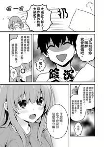 Page 177 of Sashiireta dake de itte nanka nai… wa yo! ima, hoken-shitsu no beddo de ho tai no『 jitsugi』naka | 我才沒有…只是被插進來就高潮！保健體育課的『實際演示』，正在保健室床上進行中 - preview thumbnail