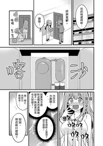 Page 185 of Sashiireta dake de itte nanka nai… wa yo! ima, hoken-shitsu no beddo de ho tai no『 jitsugi』naka | 我才沒有…只是被插進來就高潮！保健體育課的『實際演示』，正在保健室床上進行中 - preview thumbnail