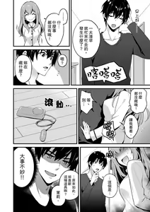 Page 186 of Sashiireta dake de itte nanka nai… wa yo! ima, hoken-shitsu no beddo de ho tai no『 jitsugi』naka | 我才沒有…只是被插進來就高潮！保健體育課的『實際演示』，正在保健室床上進行中 - preview thumbnail