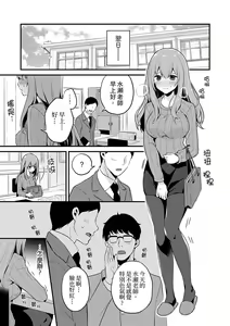 Page 187 of Sashiireta dake de itte nanka nai… wa yo! ima, hoken-shitsu no beddo de ho tai no『 jitsugi』naka | 我才沒有…只是被插進來就高潮！保健體育課的『實際演示』，正在保健室床上進行中 - preview thumbnail