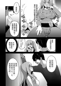 Page 188 of Sashiireta dake de itte nanka nai… wa yo! ima, hoken-shitsu no beddo de ho tai no『 jitsugi』naka | 我才沒有…只是被插進來就高潮！保健體育課的『實際演示』，正在保健室床上進行中 - preview thumbnail