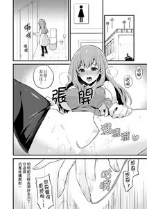 Page 194 of Sashiireta dake de itte nanka nai… wa yo! ima, hoken-shitsu no beddo de ho tai no『 jitsugi』naka | 我才沒有…只是被插進來就高潮！保健體育課的『實際演示』，正在保健室床上進行中 - preview thumbnail