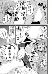 Page 199 of Sashiireta dake de itte nanka nai… wa yo! ima, hoken-shitsu no beddo de ho tai no『 jitsugi』naka | 我才沒有…只是被插進來就高潮！保健體育課的『實際演示』，正在保健室床上進行中 - preview thumbnail