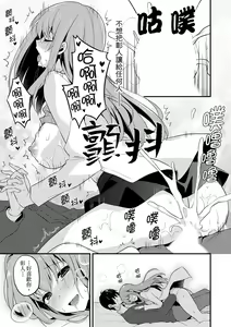 Page 205 of Sashiireta dake de itte nanka nai… wa yo! ima, hoken-shitsu no beddo de ho tai no『 jitsugi』naka | 我才沒有…只是被插進來就高潮！保健體育課的『實際演示』，正在保健室床上進行中 - preview thumbnail