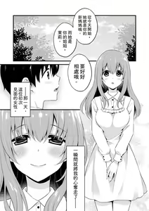 Page 209 of Sashiireta dake de itte nanka nai… wa yo! ima, hoken-shitsu no beddo de ho tai no『 jitsugi』naka | 我才沒有…只是被插進來就高潮！保健體育課的『實際演示』，正在保健室床上進行中 - preview thumbnail