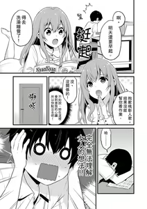 Page 213 of Sashiireta dake de itte nanka nai… wa yo! ima, hoken-shitsu no beddo de ho tai no『 jitsugi』naka | 我才沒有…只是被插進來就高潮！保健體育課的『實際演示』，正在保健室床上進行中 - preview thumbnail