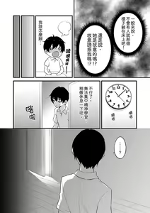 Page 214 of Sashiireta dake de itte nanka nai… wa yo! ima, hoken-shitsu no beddo de ho tai no『 jitsugi』naka | 我才沒有…只是被插進來就高潮！保健體育課的『實際演示』，正在保健室床上進行中 - preview thumbnail