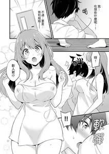 Page 218 of Sashiireta dake de itte nanka nai… wa yo! ima, hoken-shitsu no beddo de ho tai no『 jitsugi』naka | 我才沒有…只是被插進來就高潮！保健體育課的『實際演示』，正在保健室床上進行中 - preview thumbnail