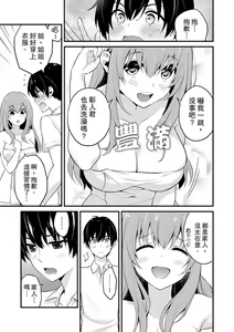 Page 219 of Sashiireta dake de itte nanka nai… wa yo! ima, hoken-shitsu no beddo de ho tai no『 jitsugi』naka | 我才沒有…只是被插進來就高潮！保健體育課的『實際演示』，正在保健室床上進行中 - preview thumbnail