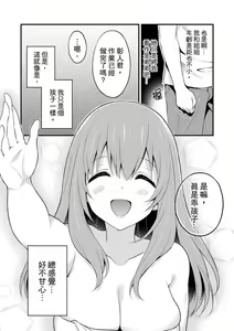 Page 220 of Sashiireta dake de itte nanka nai… wa yo! ima, hoken-shitsu no beddo de ho tai no『 jitsugi』naka | 我才沒有…只是被插進來就高潮！保健體育課的『實際演示』，正在保健室床上進行中 - preview thumbnail