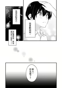 Page 221 of Sashiireta dake de itte nanka nai… wa yo! ima, hoken-shitsu no beddo de ho tai no『 jitsugi』naka | 我才沒有…只是被插進來就高潮！保健體育課的『實際演示』，正在保健室床上進行中 - preview thumbnail
