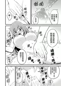 Page 224 of Sashiireta dake de itte nanka nai… wa yo! ima, hoken-shitsu no beddo de ho tai no『 jitsugi』naka | 我才沒有…只是被插進來就高潮！保健體育課的『實際演示』，正在保健室床上進行中 - preview thumbnail