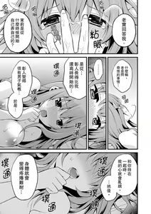 Page 225 of Sashiireta dake de itte nanka nai… wa yo! ima, hoken-shitsu no beddo de ho tai no『 jitsugi』naka | 我才沒有…只是被插進來就高潮！保健體育課的『實際演示』，正在保健室床上進行中 - preview thumbnail