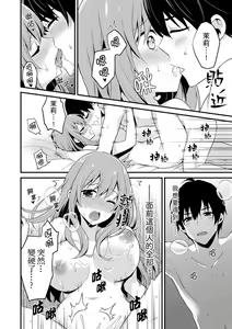 Page 228 of Sashiireta dake de itte nanka nai… wa yo! ima, hoken-shitsu no beddo de ho tai no『 jitsugi』naka | 我才沒有…只是被插進來就高潮！保健體育課的『實際演示』，正在保健室床上進行中 - preview thumbnail