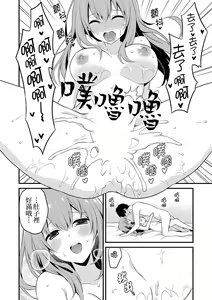 Page 230 of Sashiireta dake de itte nanka nai… wa yo! ima, hoken-shitsu no beddo de ho tai no『 jitsugi』naka | 我才沒有…只是被插進來就高潮！保健體育課的『實際演示』，正在保健室床上進行中 - preview thumbnail