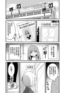 Page 235 of Sashiireta dake de itte nanka nai… wa yo! ima, hoken-shitsu no beddo de ho tai no『 jitsugi』naka | 我才沒有…只是被插進來就高潮！保健體育課的『實際演示』，正在保健室床上進行中 - preview thumbnail