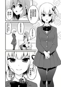 Page 236 of Sashiireta dake de itte nanka nai… wa yo! ima, hoken-shitsu no beddo de ho tai no『 jitsugi』naka | 我才沒有…只是被插進來就高潮！保健體育課的『實際演示』，正在保健室床上進行中 - preview thumbnail
