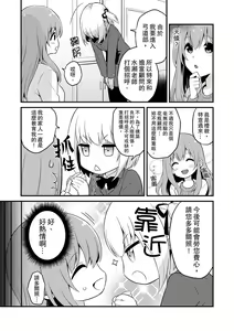 Page 237 of Sashiireta dake de itte nanka nai… wa yo! ima, hoken-shitsu no beddo de ho tai no『 jitsugi』naka | 我才沒有…只是被插進來就高潮！保健體育課的『實際演示』，正在保健室床上進行中 - preview thumbnail