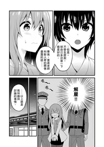 Page 242 of Sashiireta dake de itte nanka nai… wa yo! ima, hoken-shitsu no beddo de ho tai no『 jitsugi』naka | 我才沒有…只是被插進來就高潮！保健體育課的『實際演示』，正在保健室床上進行中 - preview thumbnail