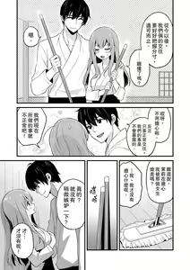 Page 243 of Sashiireta dake de itte nanka nai… wa yo! ima, hoken-shitsu no beddo de ho tai no『 jitsugi』naka | 我才沒有…只是被插進來就高潮！保健體育課的『實際演示』，正在保健室床上進行中 - preview thumbnail