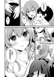 Page 244 of Sashiireta dake de itte nanka nai… wa yo! ima, hoken-shitsu no beddo de ho tai no『 jitsugi』naka | 我才沒有…只是被插進來就高潮！保健體育課的『實際演示』，正在保健室床上進行中 - preview thumbnail