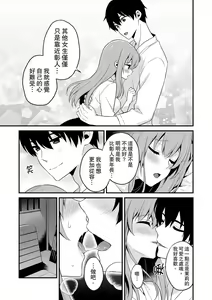 Page 245 of Sashiireta dake de itte nanka nai… wa yo! ima, hoken-shitsu no beddo de ho tai no『 jitsugi』naka | 我才沒有…只是被插進來就高潮！保健體育課的『實際演示』，正在保健室床上進行中 - preview thumbnail