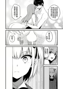 Page 258 of Sashiireta dake de itte nanka nai… wa yo! ima, hoken-shitsu no beddo de ho tai no『 jitsugi』naka | 我才沒有…只是被插進來就高潮！保健體育課的『實際演示』，正在保健室床上進行中 - preview thumbnail