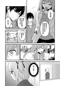 Page 265 of Sashiireta dake de itte nanka nai… wa yo! ima, hoken-shitsu no beddo de ho tai no『 jitsugi』naka | 我才沒有…只是被插進來就高潮！保健體育課的『實際演示』，正在保健室床上進行中 - preview thumbnail