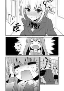 Page 267 of Sashiireta dake de itte nanka nai… wa yo! ima, hoken-shitsu no beddo de ho tai no『 jitsugi』naka | 我才沒有…只是被插進來就高潮！保健體育課的『實際演示』，正在保健室床上進行中 - preview thumbnail