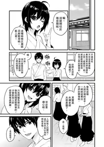 Page 268 of Sashiireta dake de itte nanka nai… wa yo! ima, hoken-shitsu no beddo de ho tai no『 jitsugi』naka | 我才沒有…只是被插進來就高潮！保健體育課的『實際演示』，正在保健室床上進行中 - preview thumbnail
