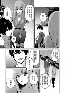 Page 270 of Sashiireta dake de itte nanka nai… wa yo! ima, hoken-shitsu no beddo de ho tai no『 jitsugi』naka | 我才沒有…只是被插進來就高潮！保健體育課的『實際演示』，正在保健室床上進行中 - preview thumbnail