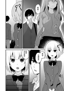 Page 271 of Sashiireta dake de itte nanka nai… wa yo! ima, hoken-shitsu no beddo de ho tai no『 jitsugi』naka | 我才沒有…只是被插進來就高潮！保健體育課的『實際演示』，正在保健室床上進行中 - preview thumbnail