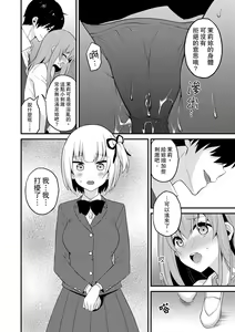 Page 275 of Sashiireta dake de itte nanka nai… wa yo! ima, hoken-shitsu no beddo de ho tai no『 jitsugi』naka | 我才沒有…只是被插進來就高潮！保健體育課的『實際演示』，正在保健室床上進行中 - preview thumbnail