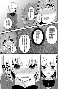 Page 276 of Sashiireta dake de itte nanka nai… wa yo! ima, hoken-shitsu no beddo de ho tai no『 jitsugi』naka | 我才沒有…只是被插進來就高潮！保健體育課的『實際演示』，正在保健室床上進行中 - preview thumbnail