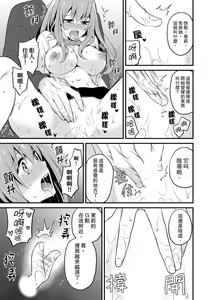 Page 278 of Sashiireta dake de itte nanka nai… wa yo! ima, hoken-shitsu no beddo de ho tai no『 jitsugi』naka | 我才沒有…只是被插進來就高潮！保健體育課的『實際演示』，正在保健室床上進行中 - preview thumbnail