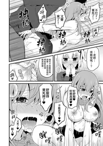 Page 283 of Sashiireta dake de itte nanka nai… wa yo! ima, hoken-shitsu no beddo de ho tai no『 jitsugi』naka | 我才沒有…只是被插進來就高潮！保健體育課的『實際演示』，正在保健室床上進行中 - preview thumbnail