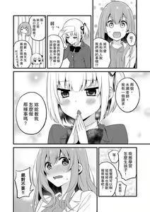 Page 285 of Sashiireta dake de itte nanka nai… wa yo! ima, hoken-shitsu no beddo de ho tai no『 jitsugi』naka | 我才沒有…只是被插進來就高潮！保健體育課的『實際演示』，正在保健室床上進行中 - preview thumbnail