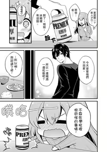 Page 29 of Sashiireta dake de itte nanka nai… wa yo! ima, hoken-shitsu no beddo de ho tai no『 jitsugi』naka | 我才沒有…只是被插進來就高潮！保健體育課的『實際演示』，正在保健室床上進行中 - preview thumbnail